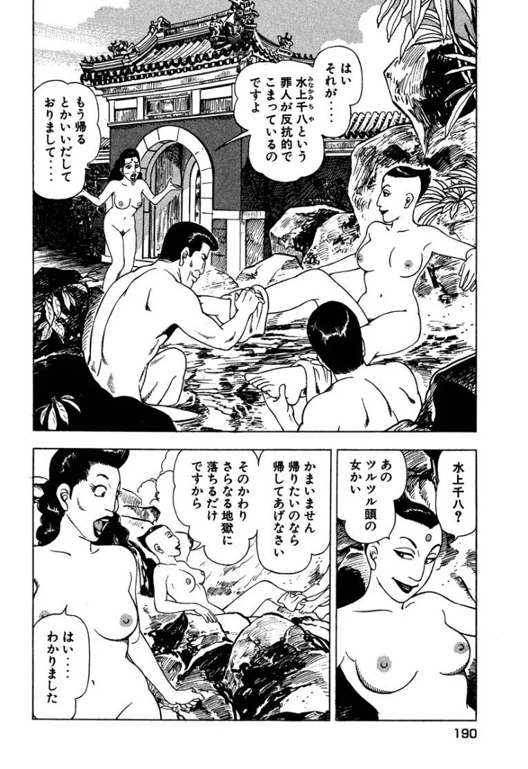 Page 189