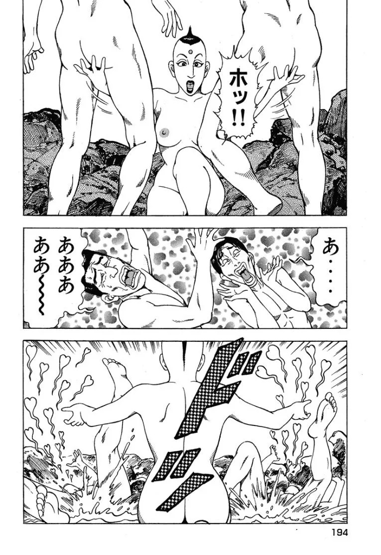 Page 193