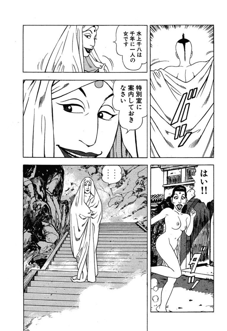 Page 194