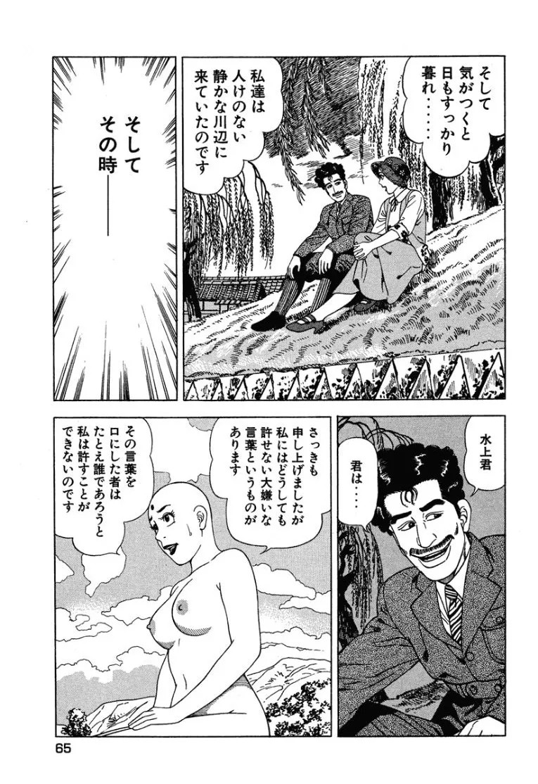 Page 64