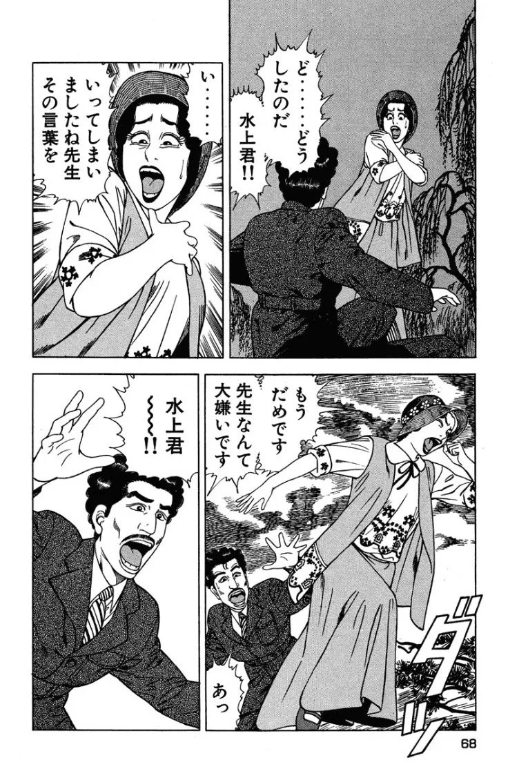 Page 67