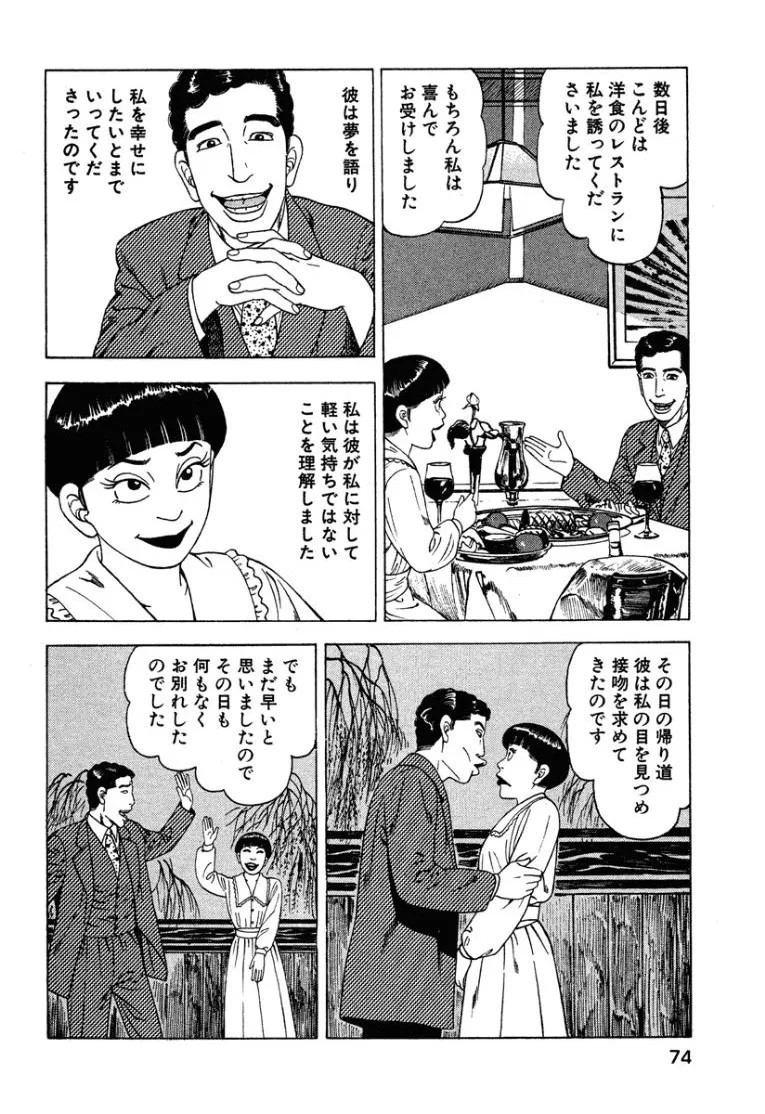 Page 73