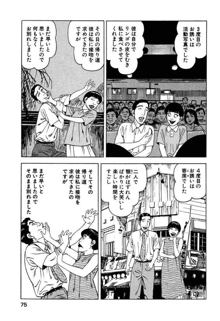 Page 74