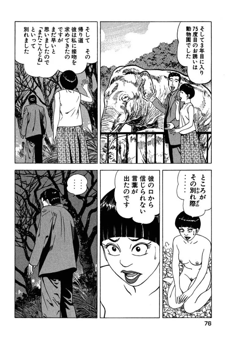 Page 75