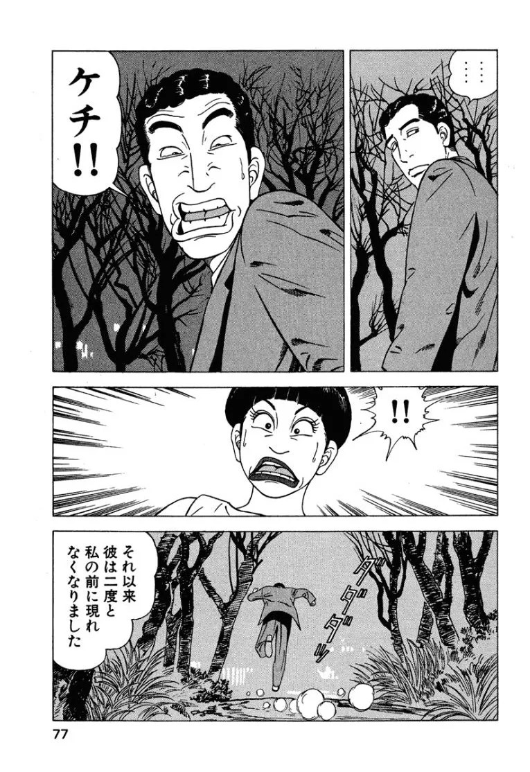 Page 76