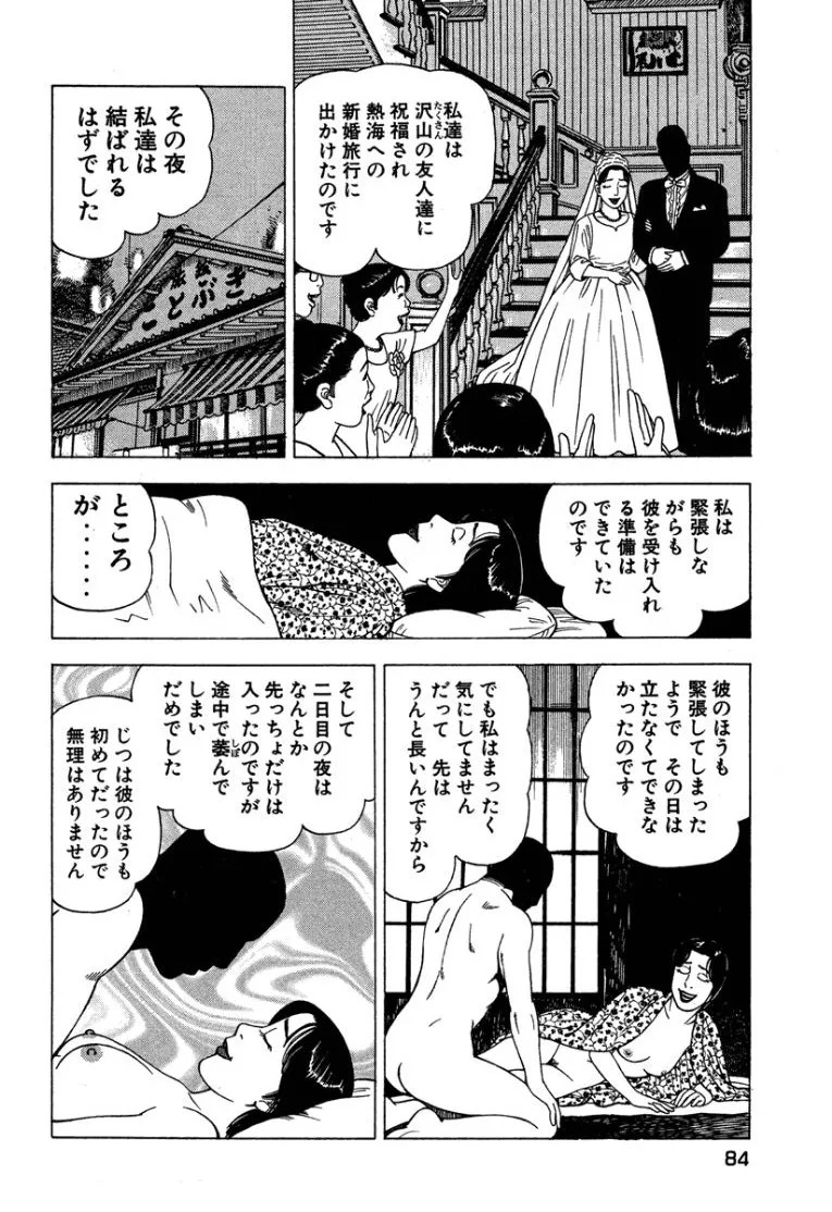 Page 83