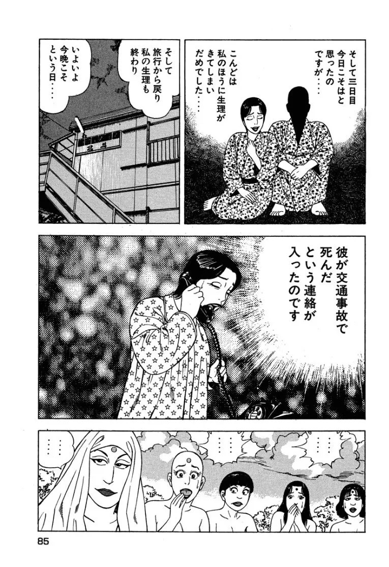 Page 84