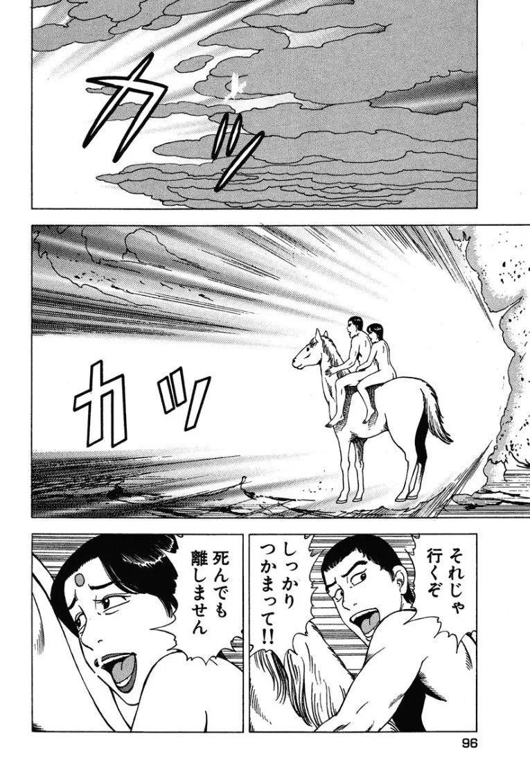 Page 95
