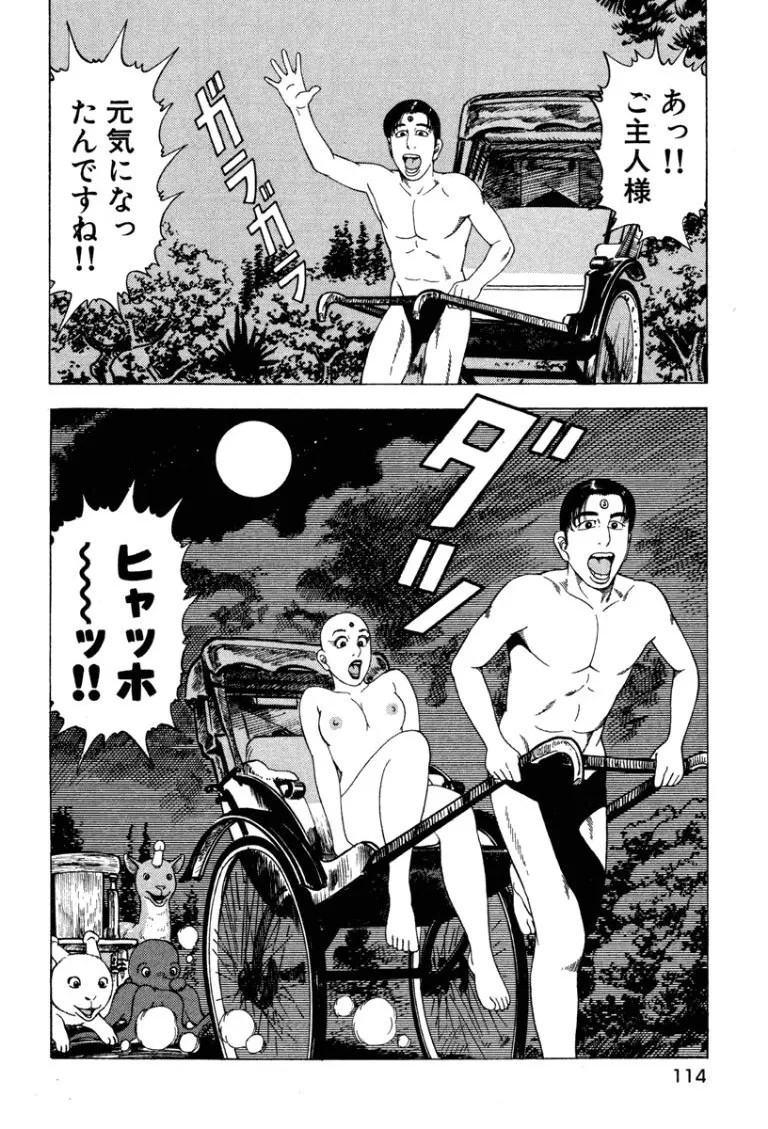 Page 113