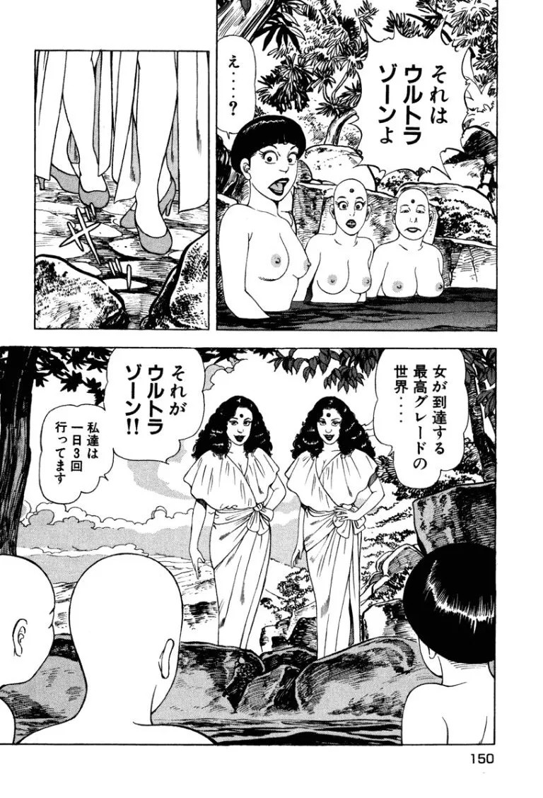 Page 149