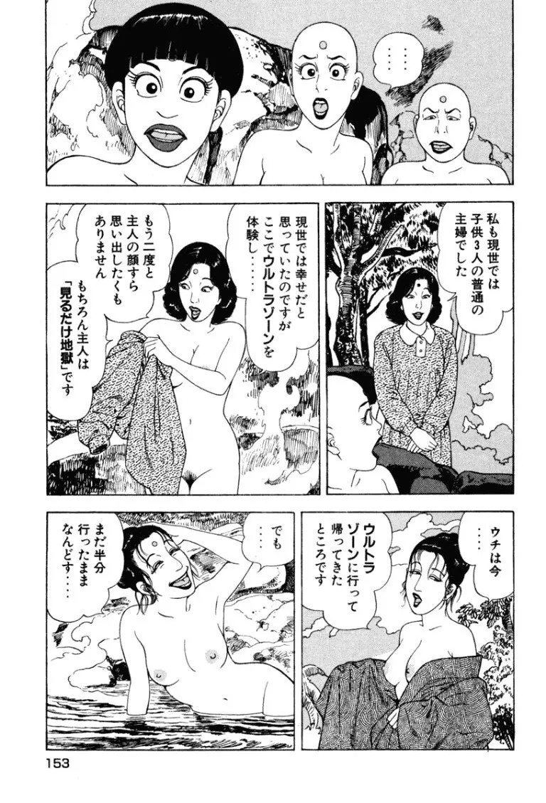 Page 152