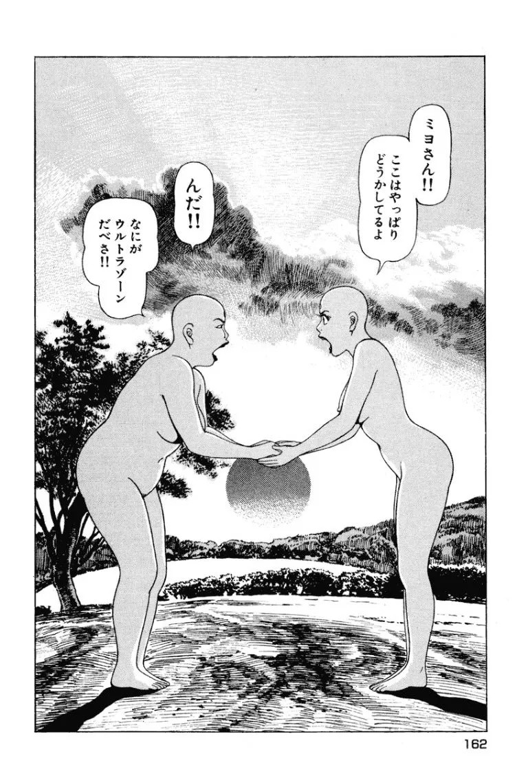 Page 161