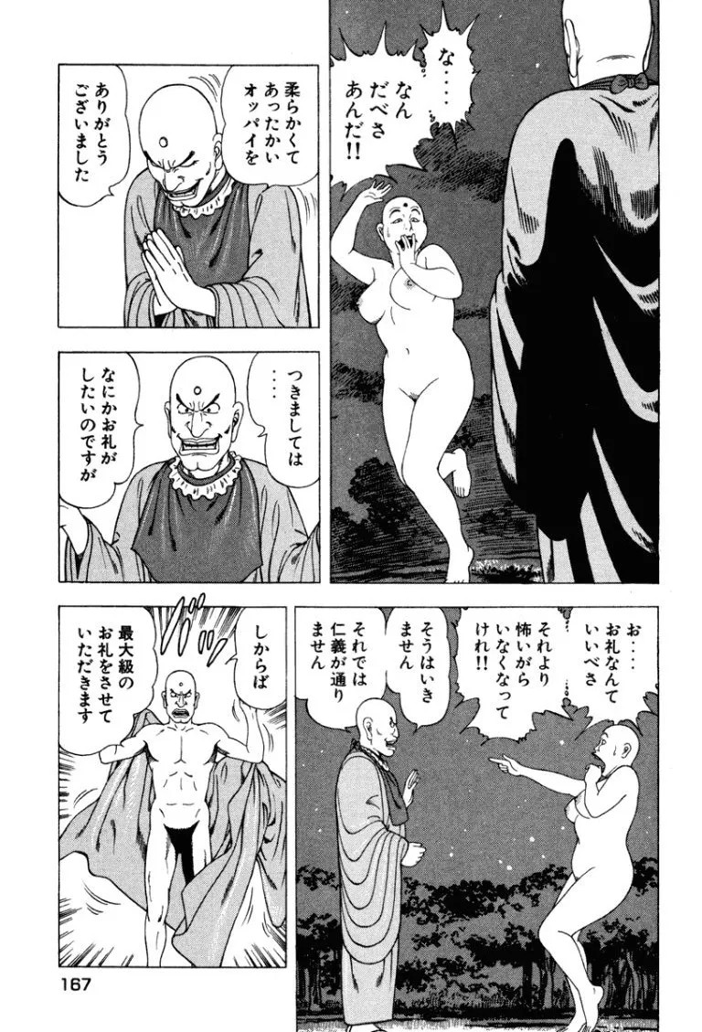 Page 166