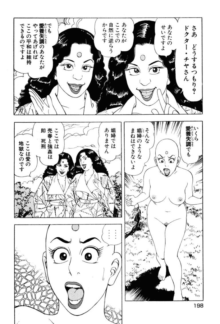 Page 197