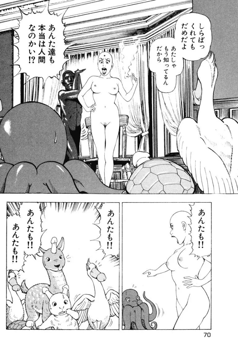 Page 69