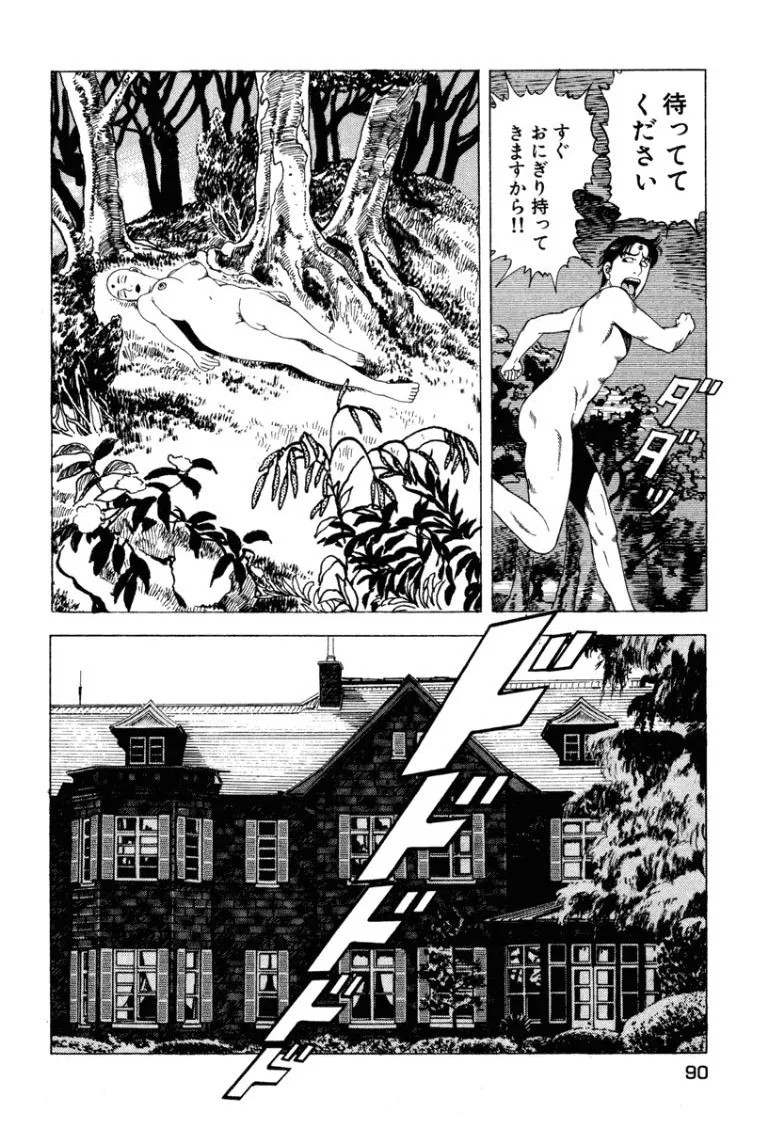 Page 89