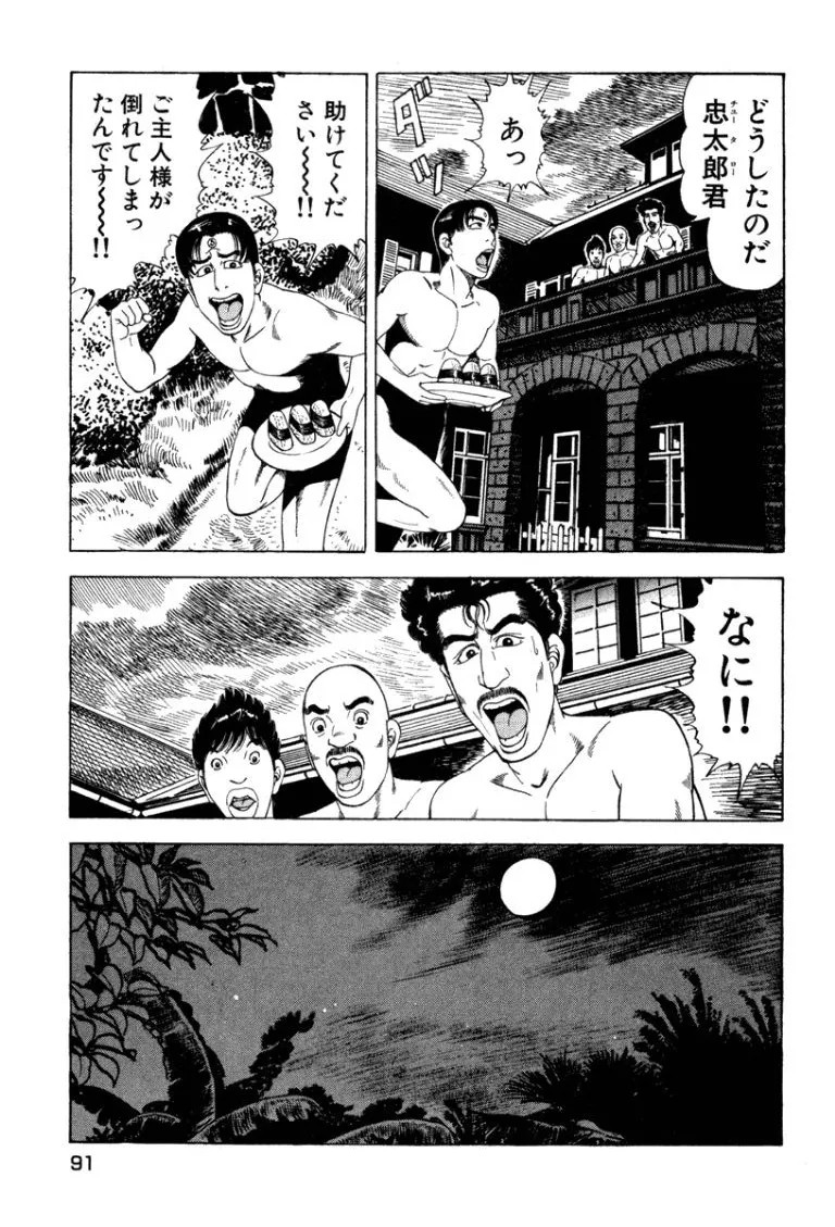 Page 90