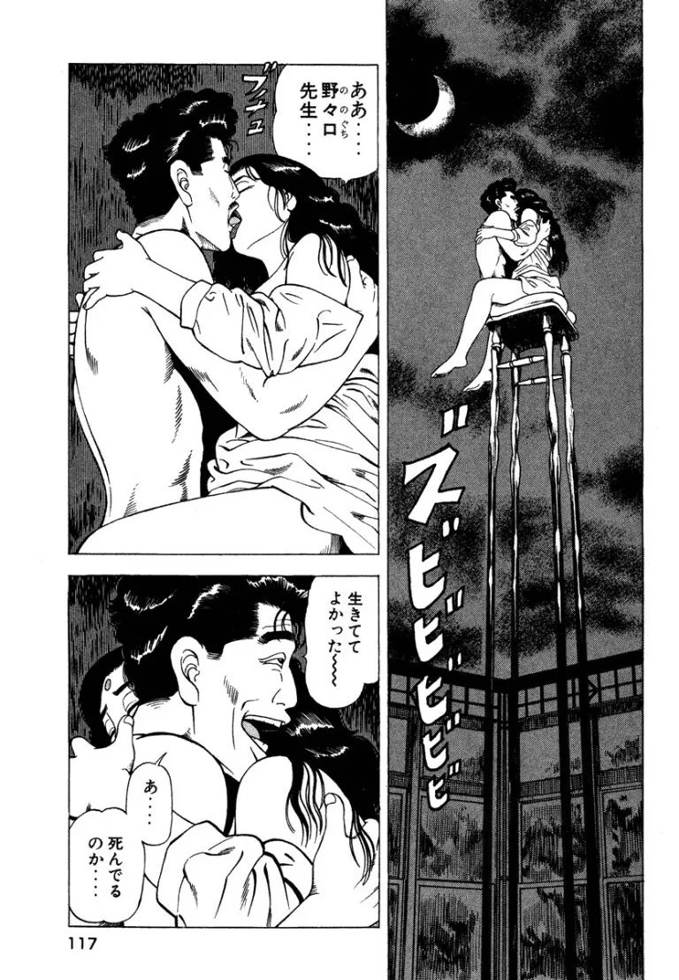 Page 116