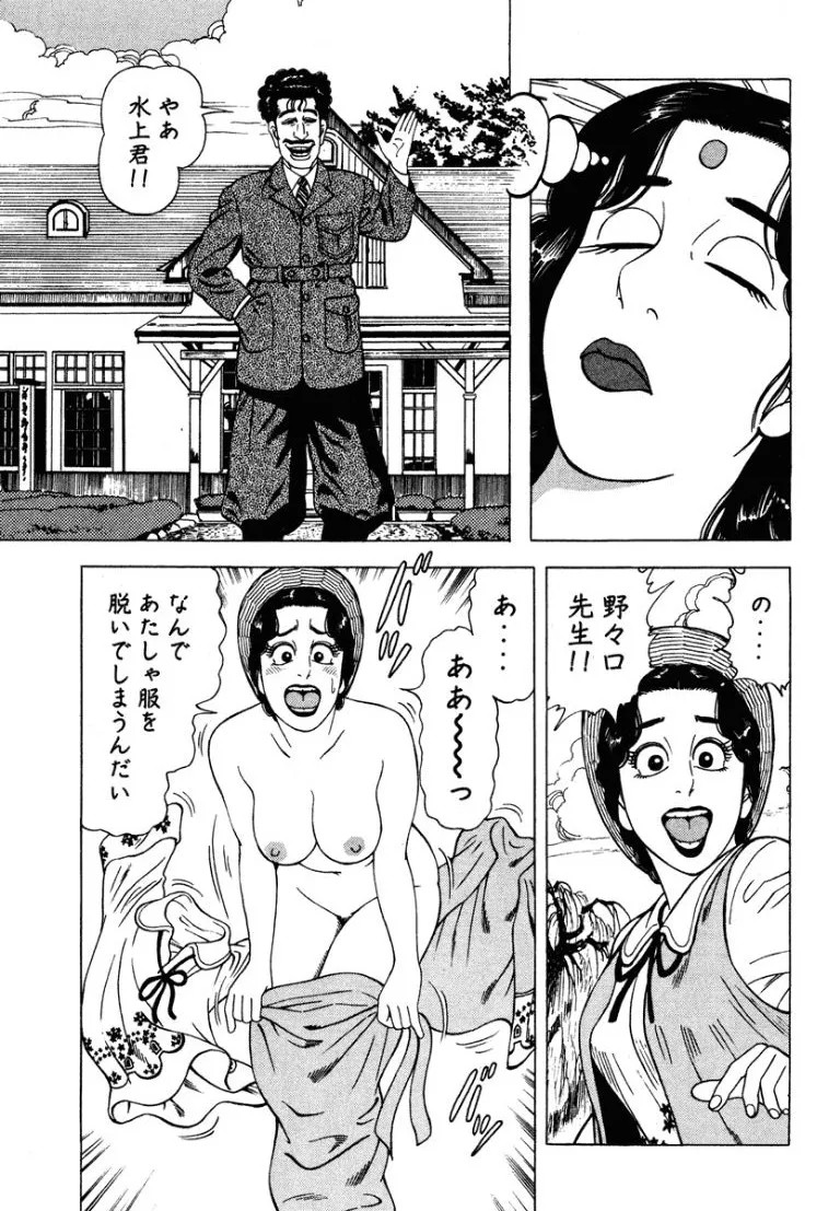 Page 120