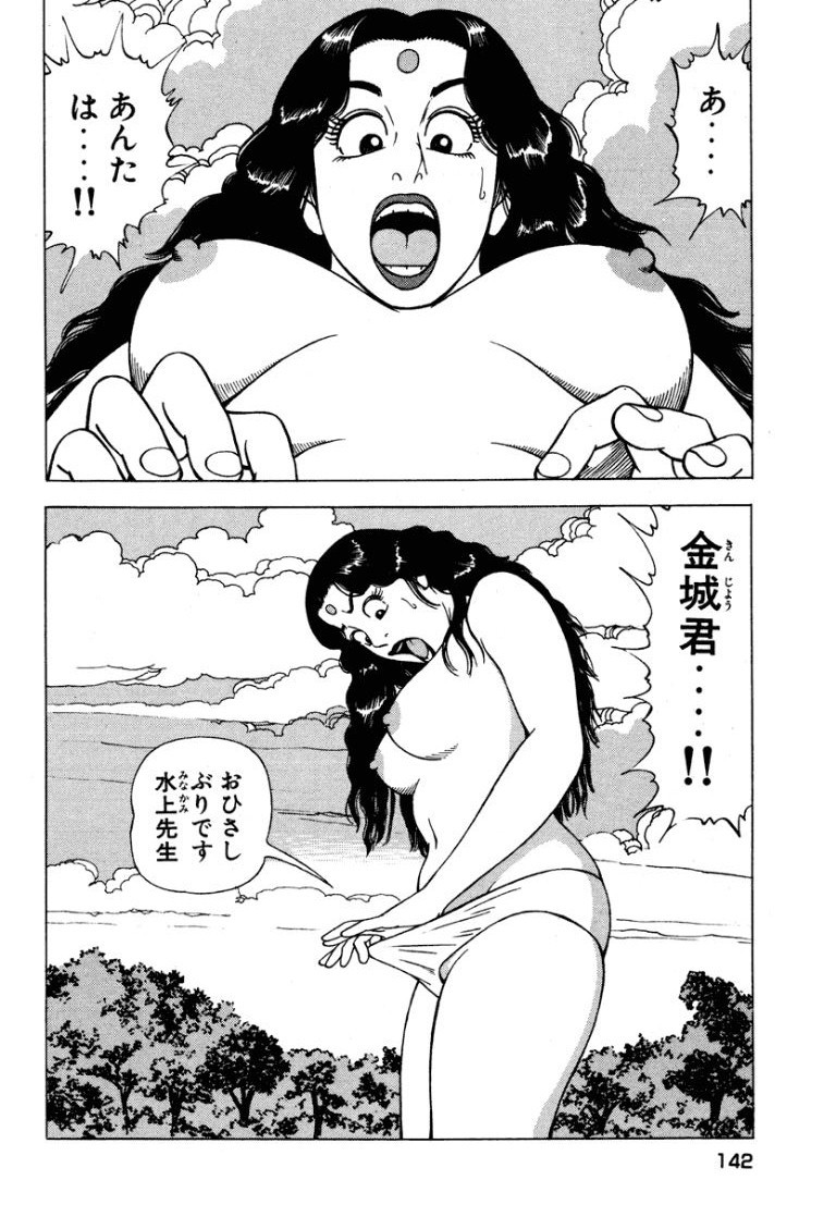 Page 141