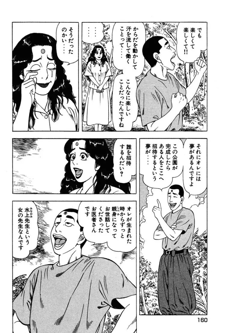 Page 159