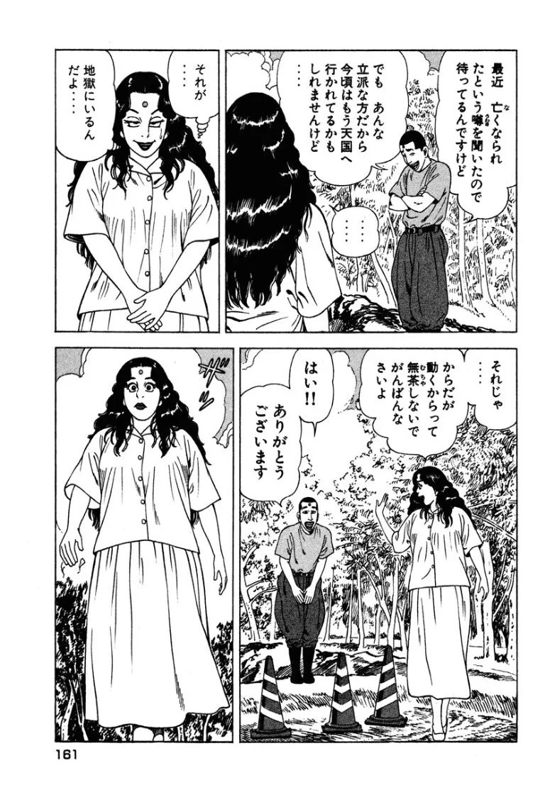 Page 160
