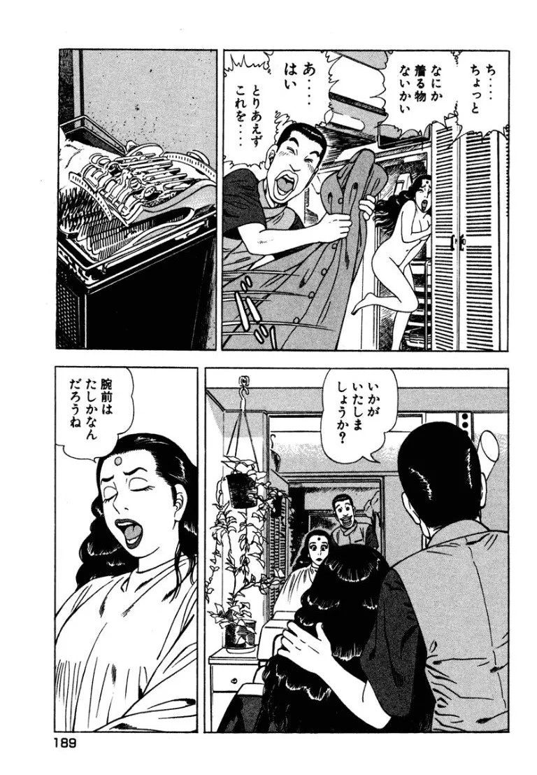 Page 188