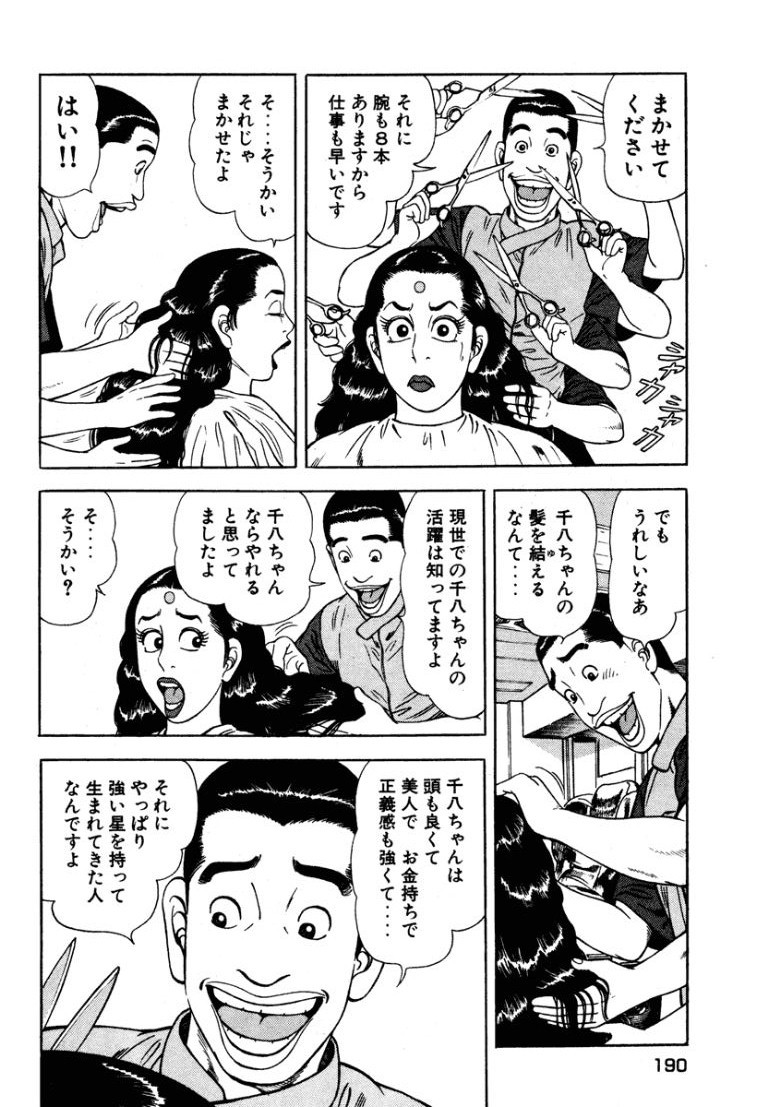 Page 189