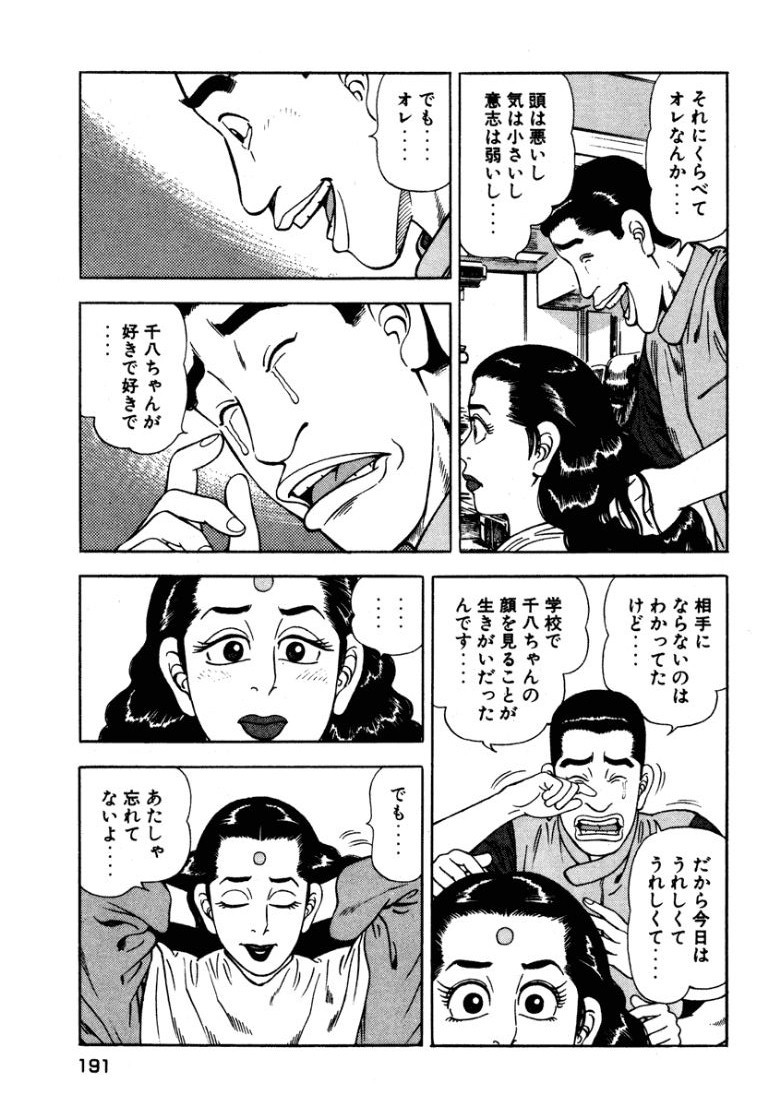 Page 190