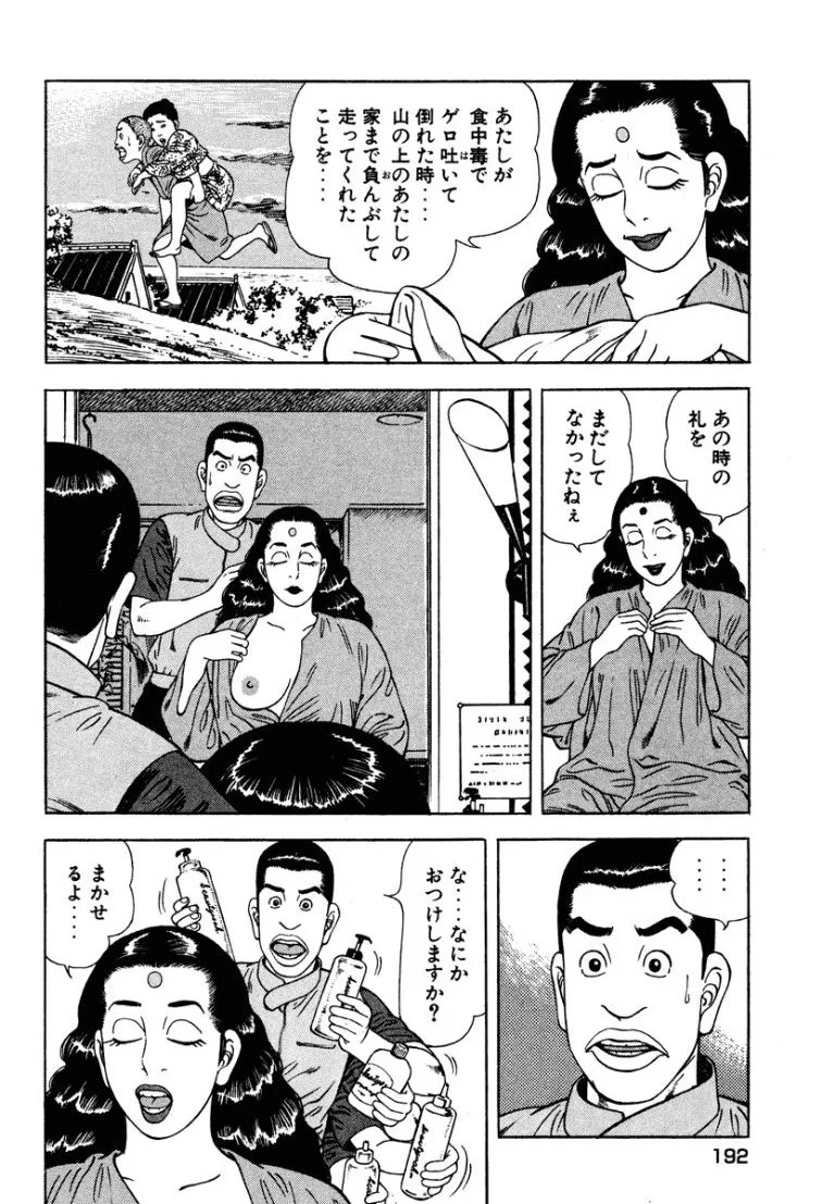 Page 191