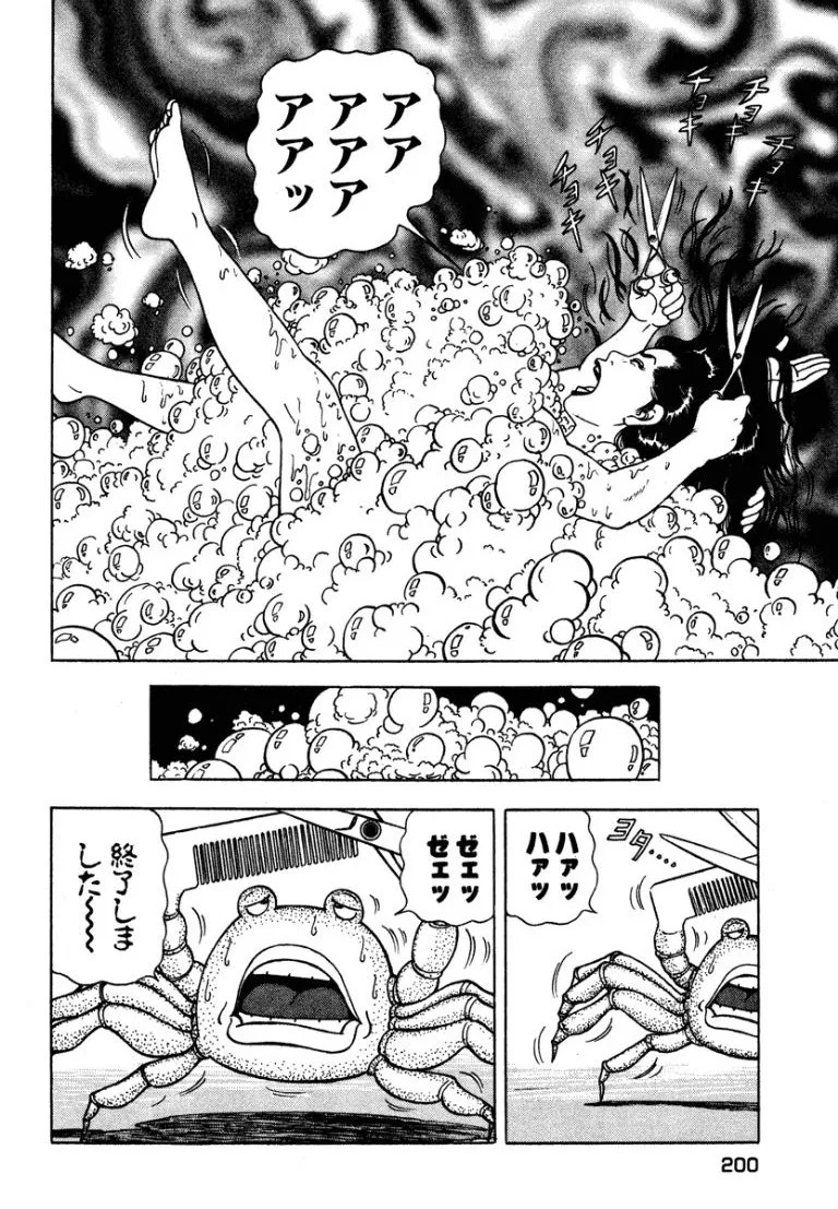 Page 199