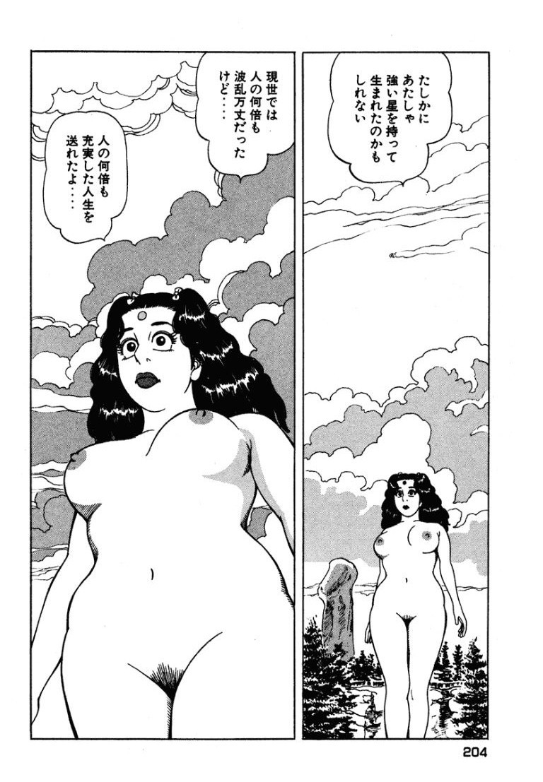 Page 203