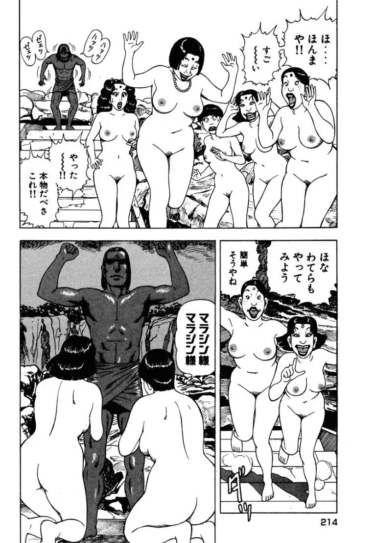 Page 213