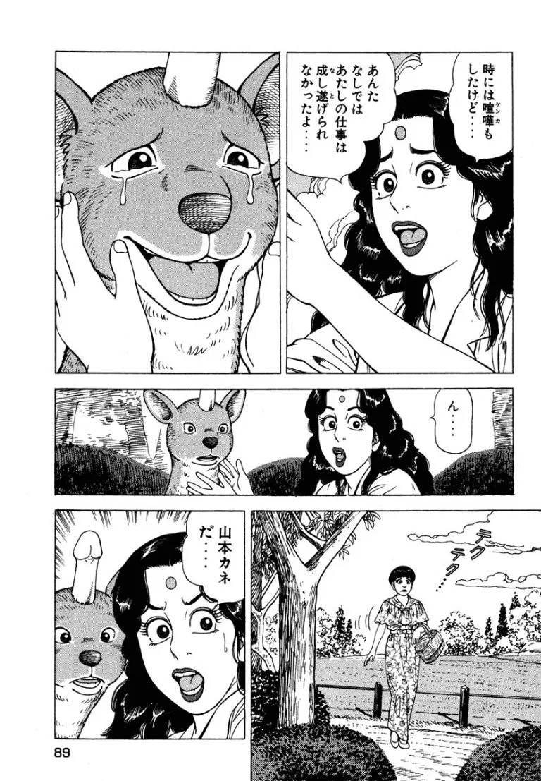 Page 88