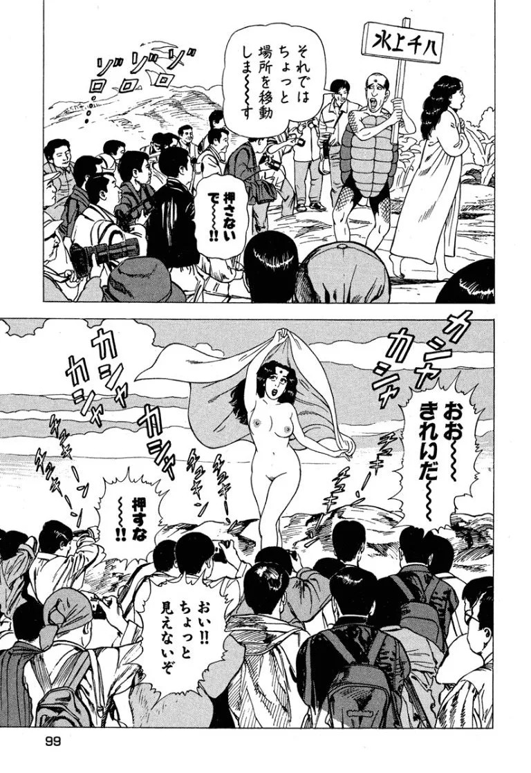 Page 100