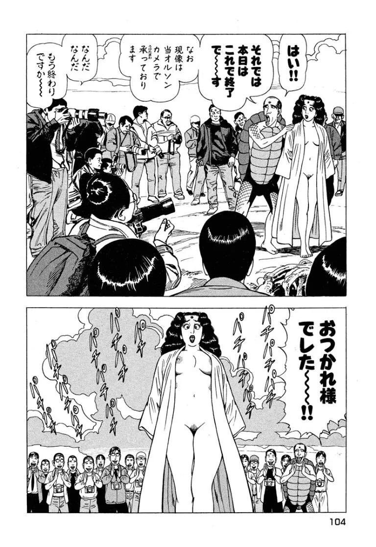 Page 105