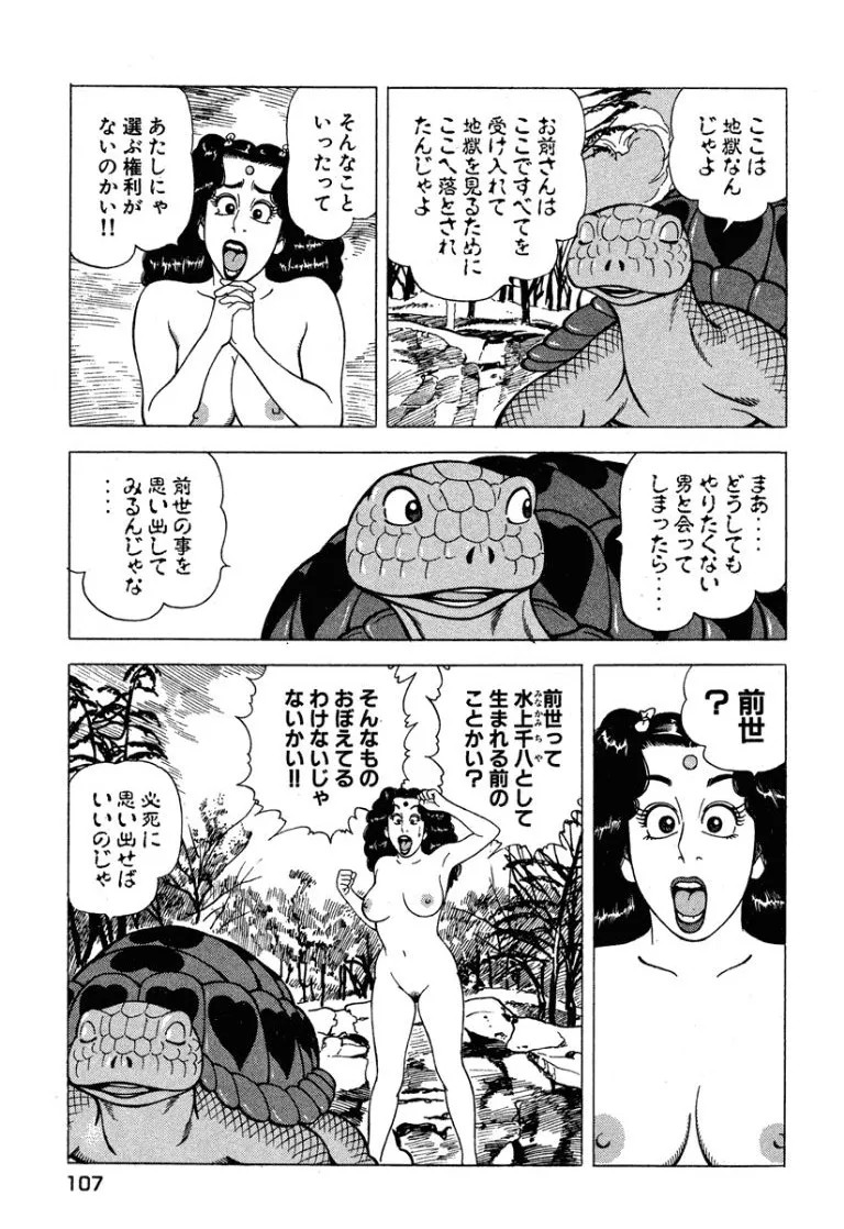 Page 108