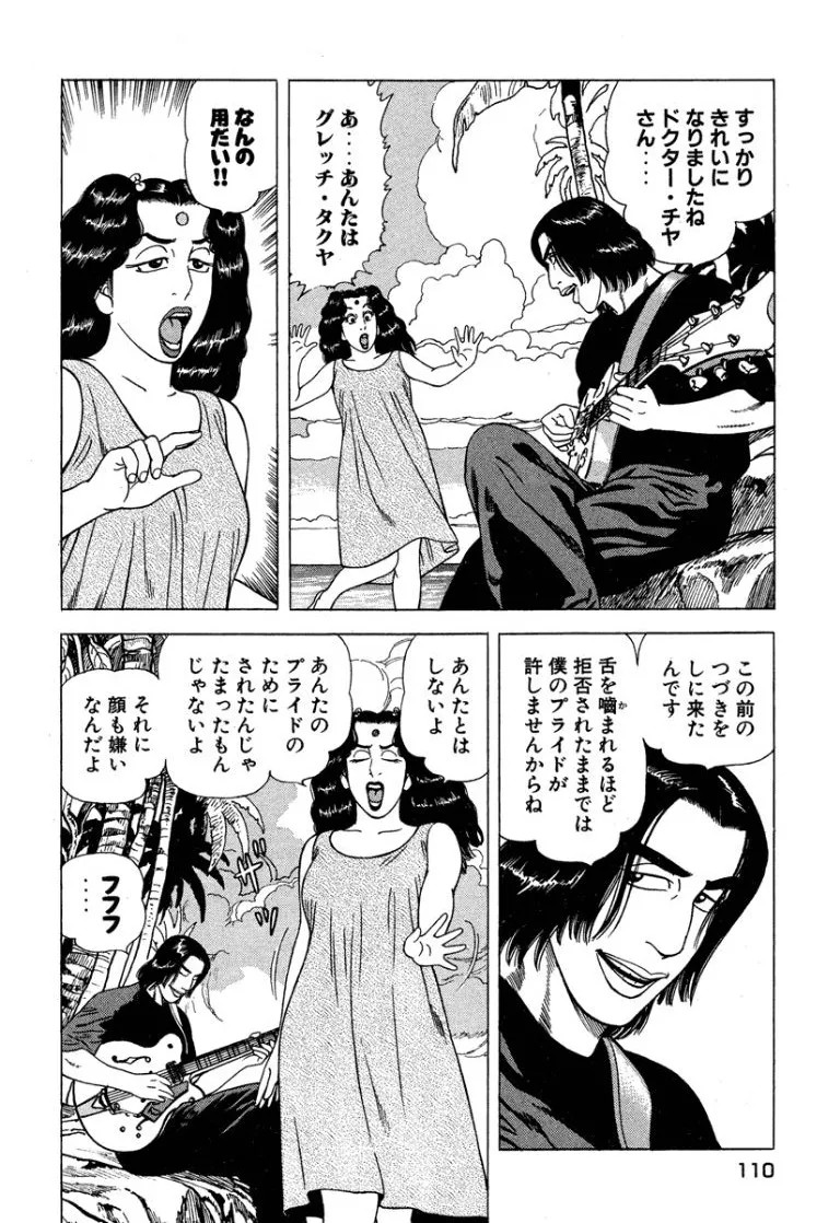 Page 111
