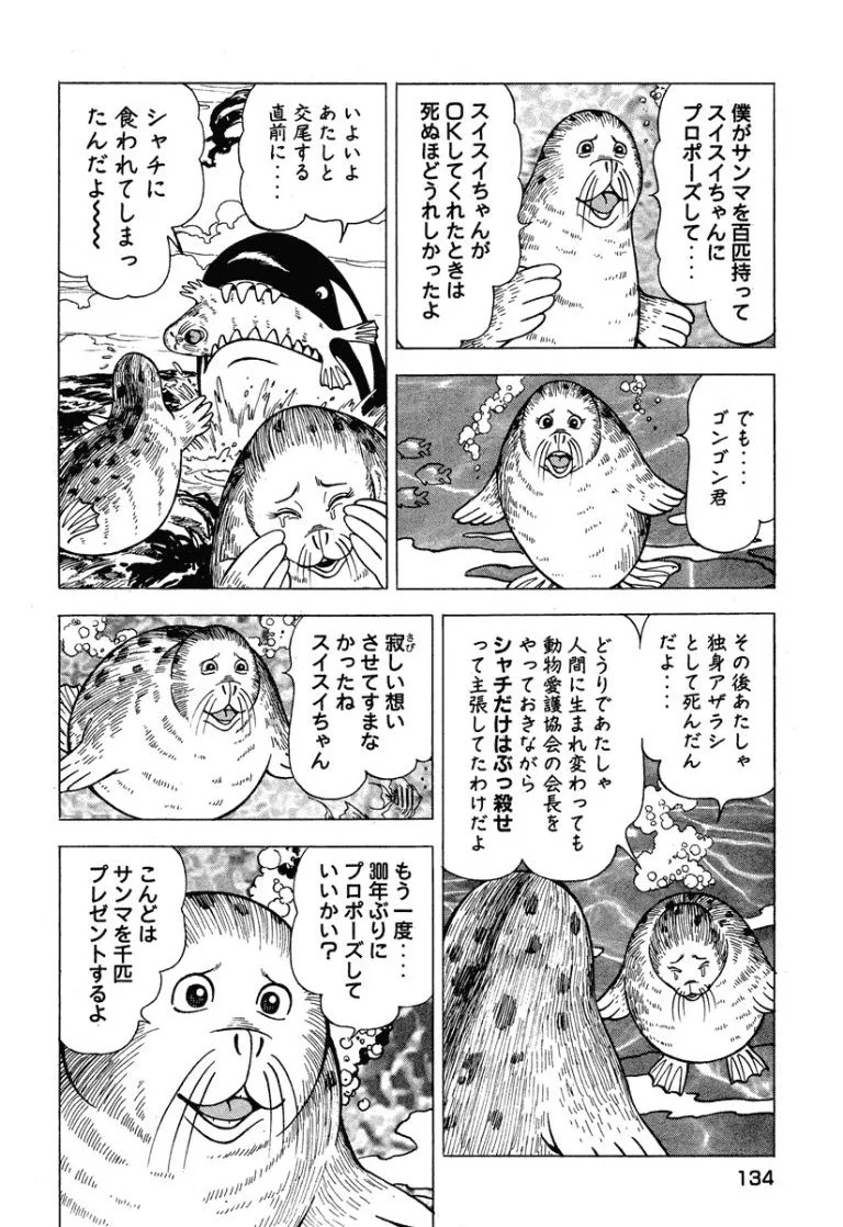 Page 135