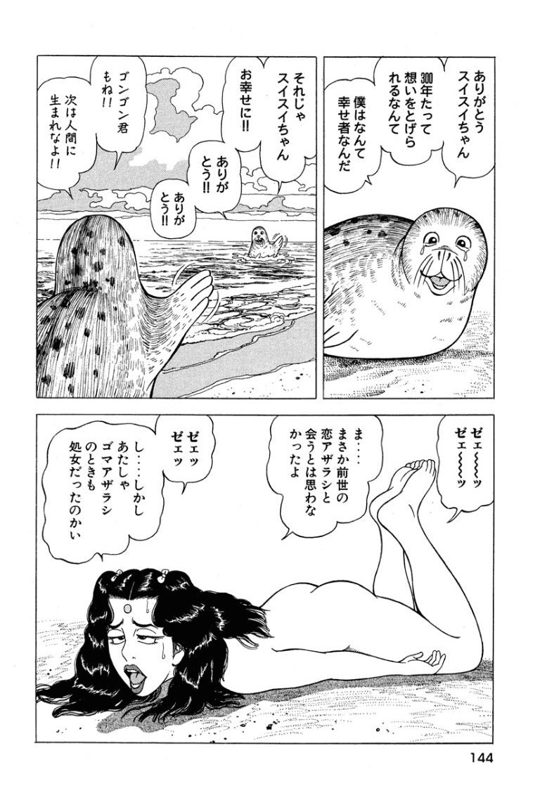 Page 145