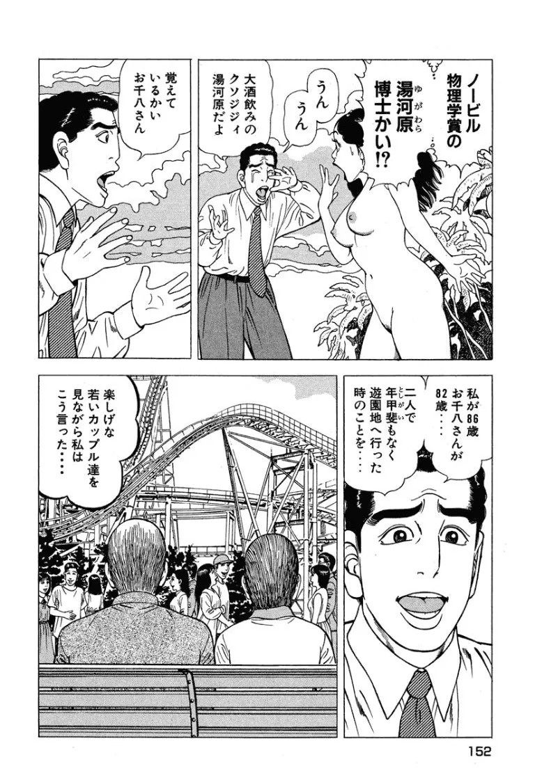 Page 153