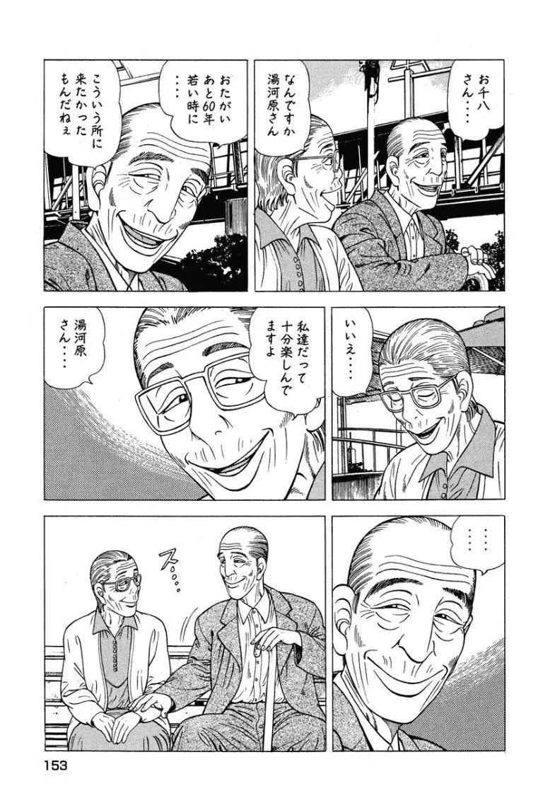 Page 154
