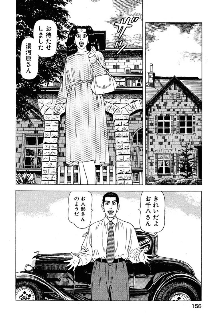 Page 157