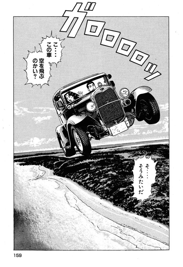 Page 160