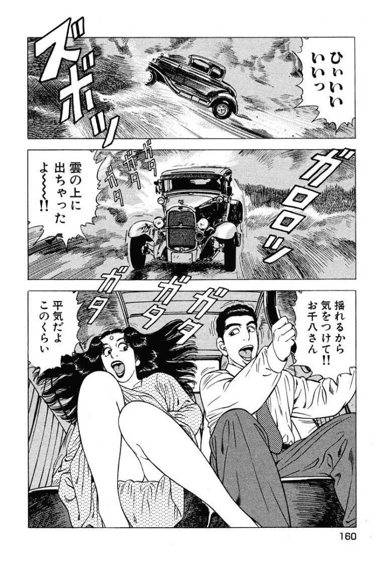 Page 161