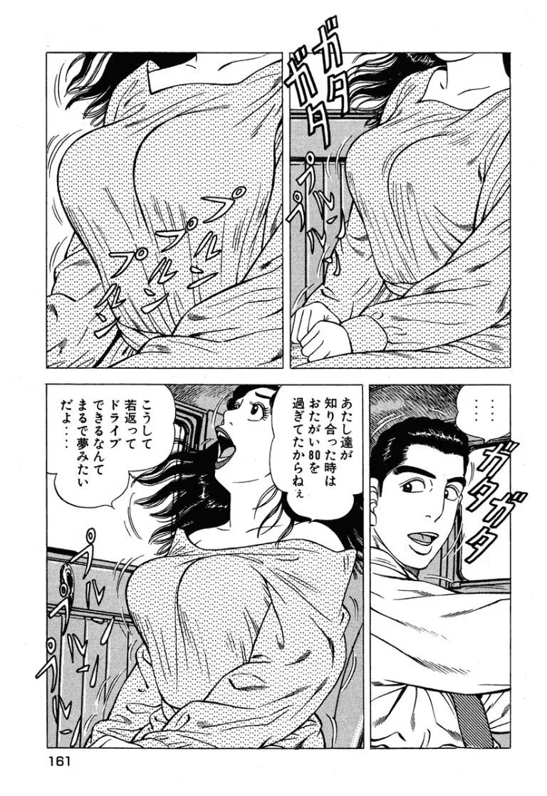 Page 162