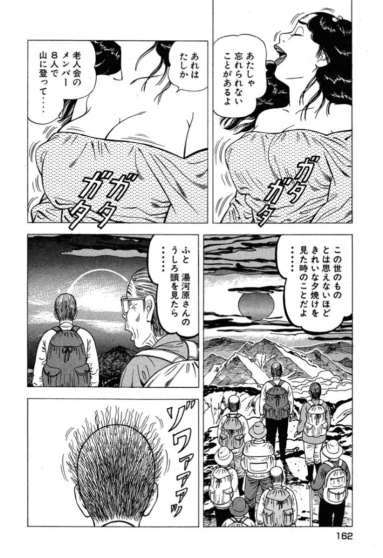 Page 163