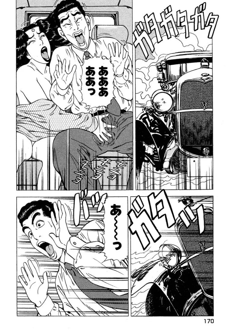 Page 171
