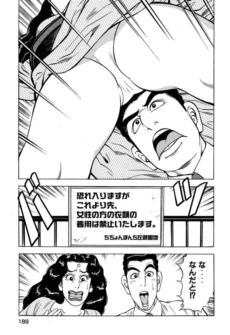 Page 190