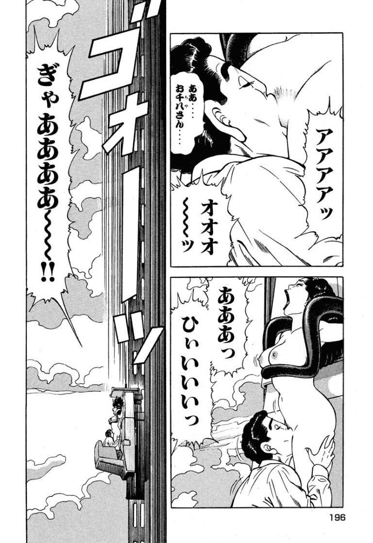 Page 197